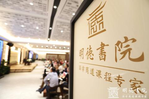 星光娱乐绽放中华文化 以国学商道开启智慧研修之旅